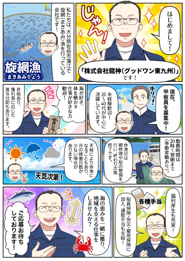 マンガでの紹介